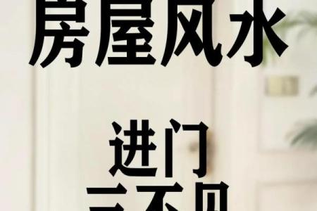 不太好，不聚财的房子风水特征