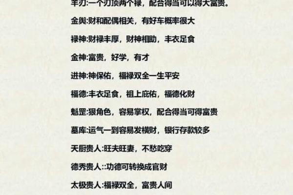 八字身强的人有什么好处 八字身强有何好处