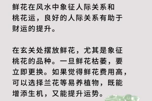 开运的风水方法有哪些？请查收