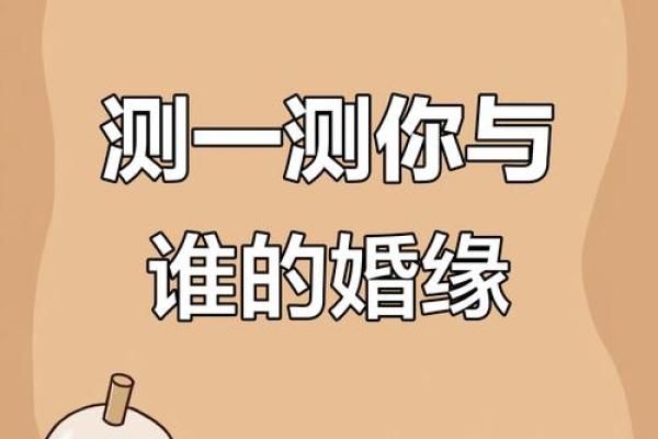 缘分测试3366 缘分测试免费? 缘分测试3366 缘分测试免费?