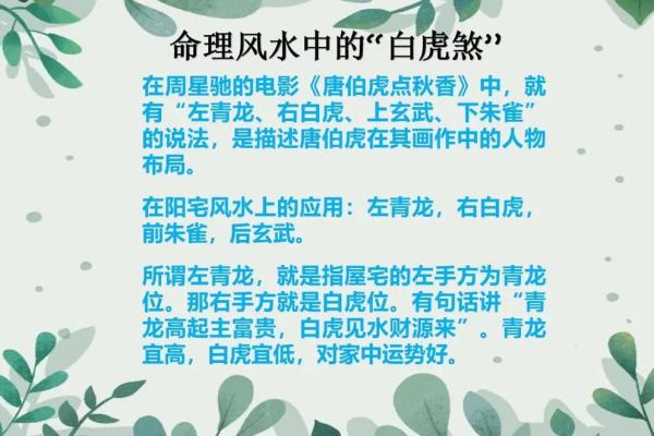 风水禁忌:什么是风水中的风煞 风水禁忌:什么是风水中的风煞