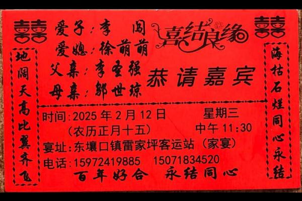【双方八字测吉日】如何选择适合双方的结婚吉日？