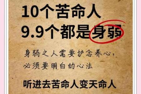 八字带天命的人 带天命的人压不住