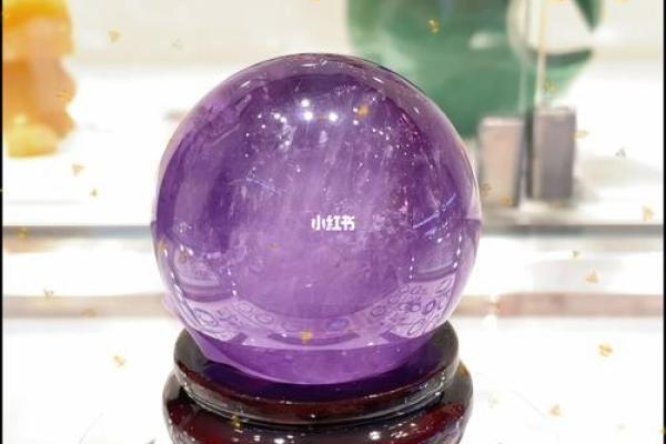 水晶球的风水作用 紫色水晶球的风水作用