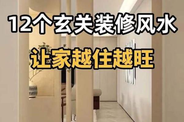 店铺布局提升财运风水