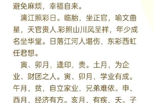 无子女八字 无子女八字