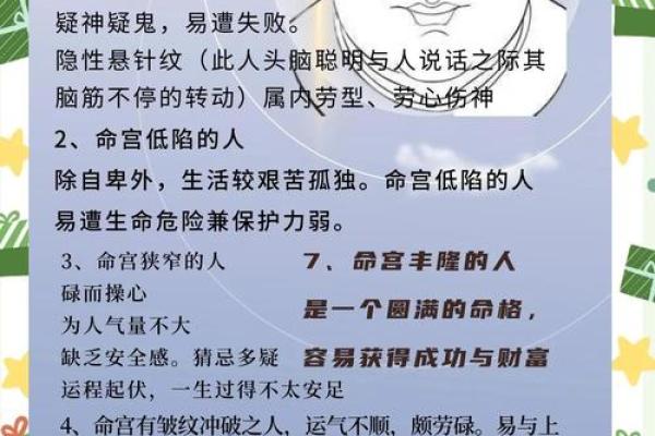 八字眉男人命运与性格特征解析
