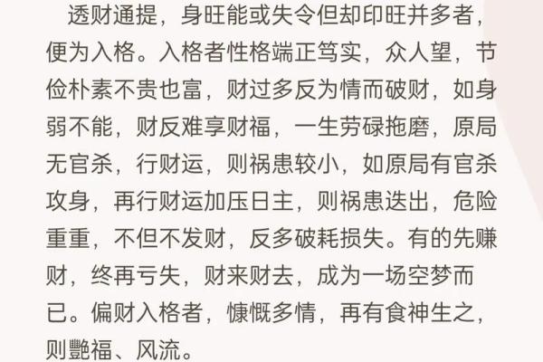 怎样查八字中的财运好坏