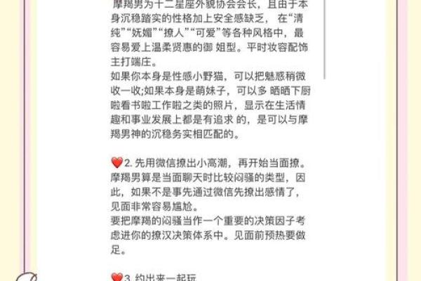 俘虏男神：风水教你追男神技巧