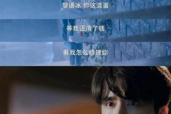 俘虏男神：风水教你追男神技巧