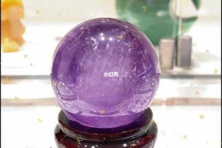 水晶球的风水作用 紫色水晶球的风水作用