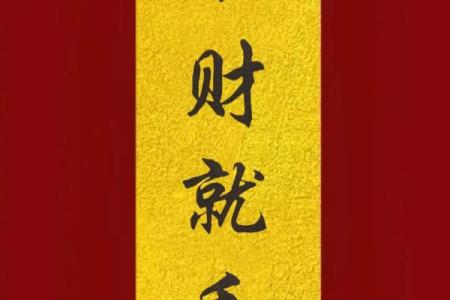 人无外财不富，风水六招让你横财就手