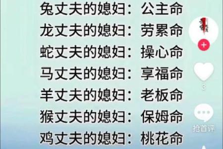 命苦八字
