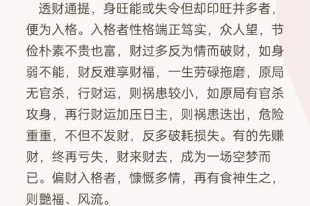 怎样查八字中的财运好坏