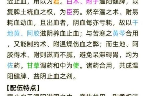八字有病无药怎么办