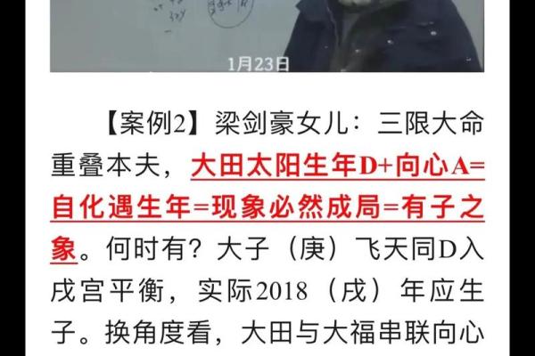 大花紫薇斗数钦天