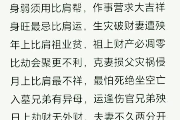 八字十神组合与格局高低之间的微妙关系