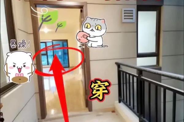 独栋房子阳台风水讲究