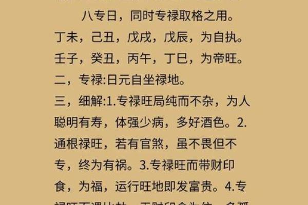 八字最准的大师分享:如何通过八字分析提高人生运势? 八字最准的大师分享:如何通过八字分析提高人生运势?