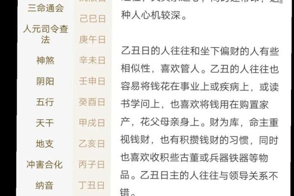 命理八字挨打 命理八字挨打
