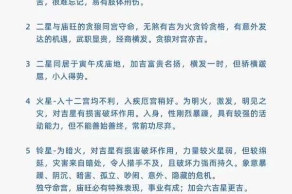 命理八字挨打 命理八字挨打