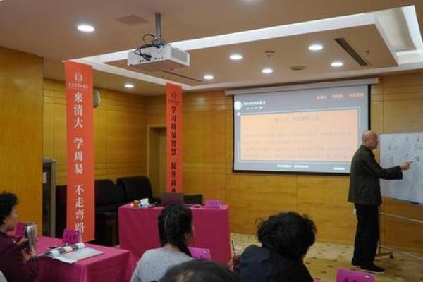 八字培训班 八字培训班