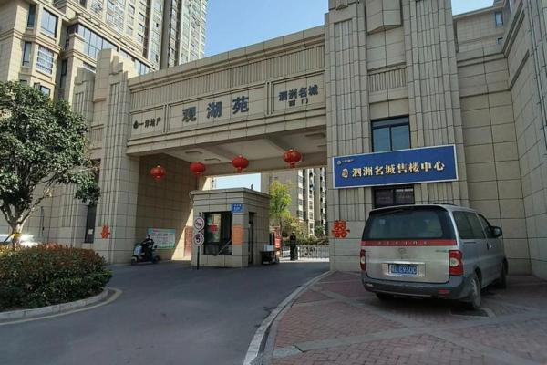 18小区房子好吗风水