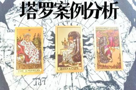 塔罗测试什么影响我的财运？