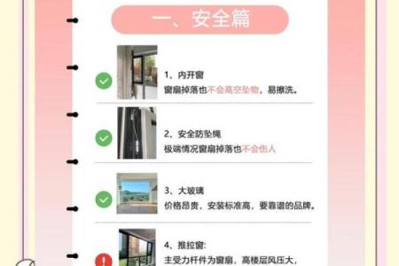 独栋房子阳台风水讲究