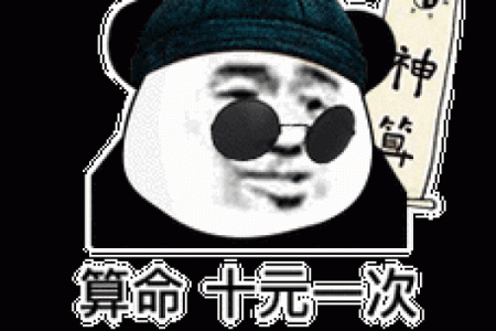 表情算命,表情识别测试