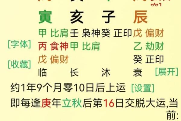 八字坤造