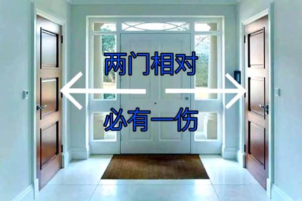 风水门对门风水有什么说法