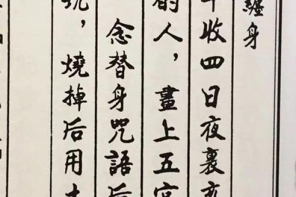 八字阴 易遭鬼怪缠身