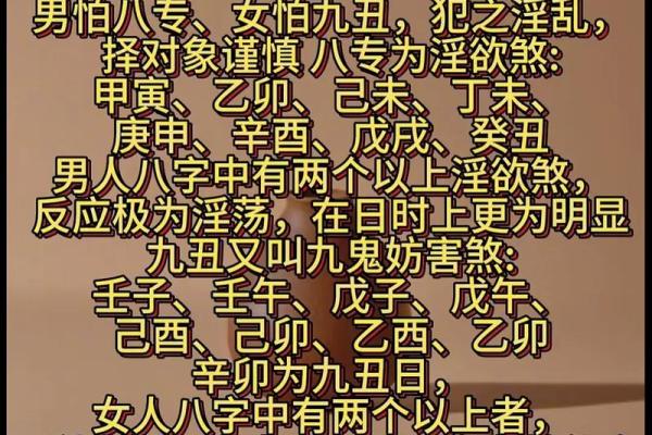 八字阴 易遭鬼怪缠身