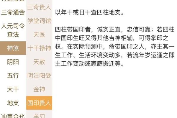 八字羊刃吉凶断