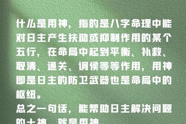 换个角度 如何从日常生活中寻找八字喜用神