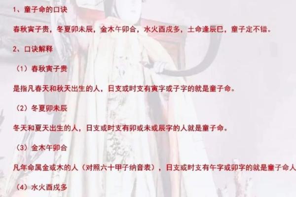 八字免费查真假童子,生辰八字怎么查童子