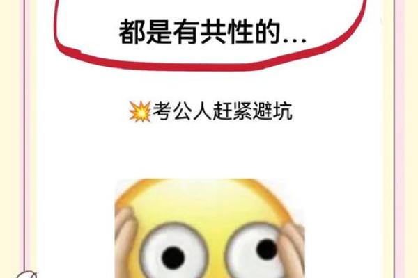 八字测算你能考上公务员吗