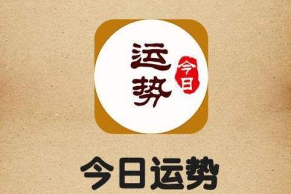 今日穿着运势风水 今日穿着运势风水