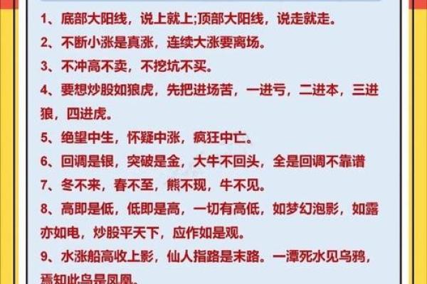 什么八字适合炒股？找准适合自己的投资方向！
