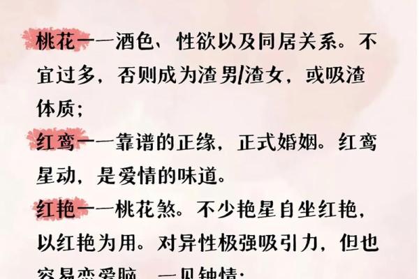 揭秘性格善良的八字特征，为你的人生加添正能量