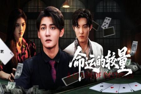 算命先生连续剧有哪些