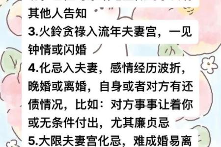 紫薇斗数流年怀孕生子