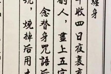 八字阴 易遭鬼怪缠身