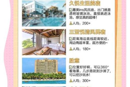 外出住酒店有那些风水禁忌