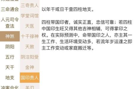 八字羊刃吉凶断