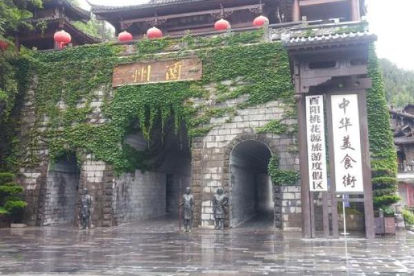 桃源八字路 桃源八字路