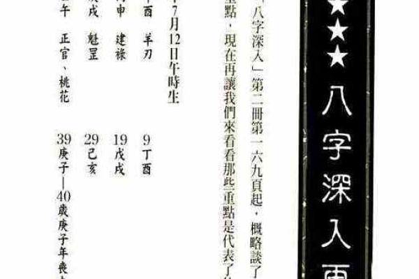 八字查玄机，探秘外表之谜！