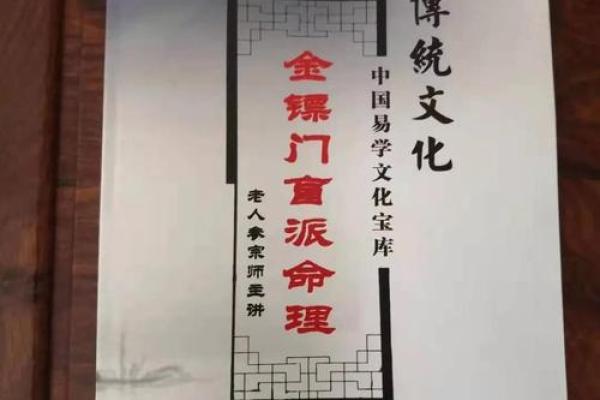 清娟盲派八字内部资料 清娟盲派八字内部资料