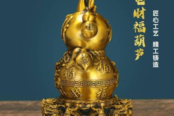 注意！店铺里摆放葫芦风水讲究